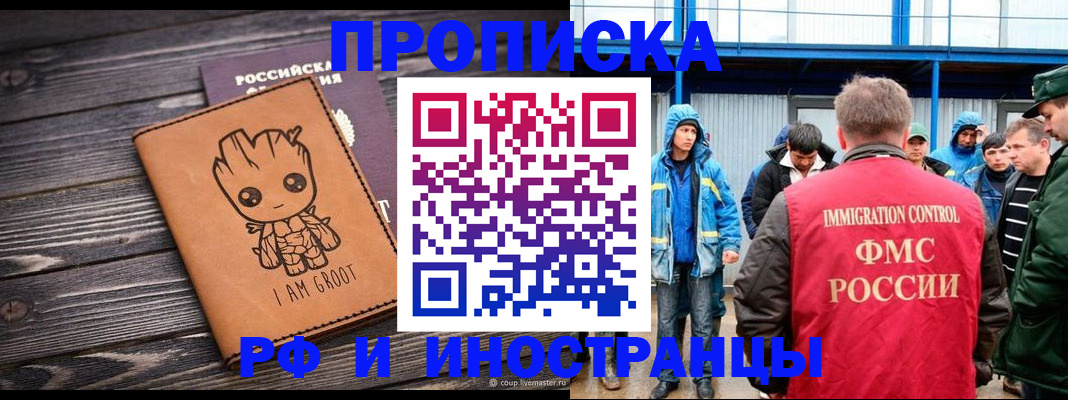 прописка от собственника в Нижнем Ломове